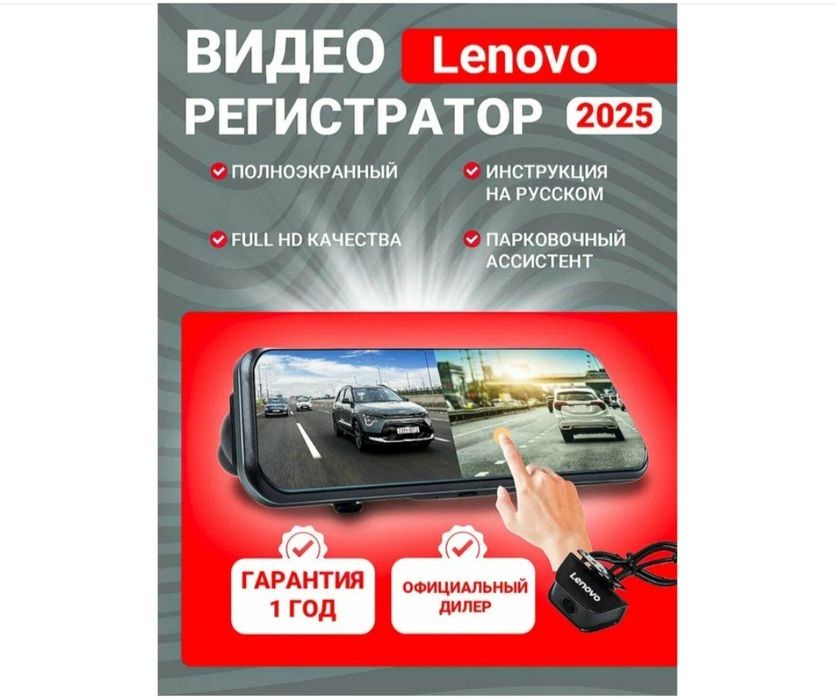 Videoregistrator Lenovo HR 17 (ORIGINAL)