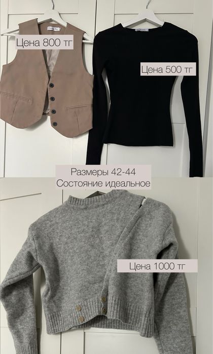 Разгрузка / женская одежда