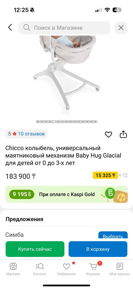 Продам универсальную колыбель