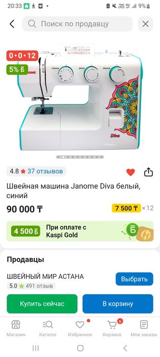 Janome машина diva