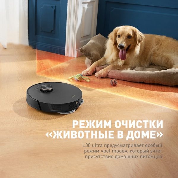 Робот-пылесос Dreame L30 Ultra, голосовое управление, время работы