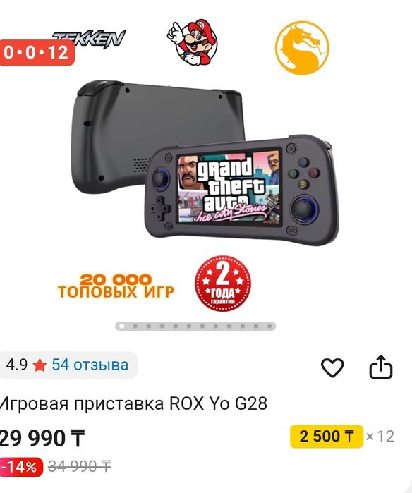 Игравой приставки