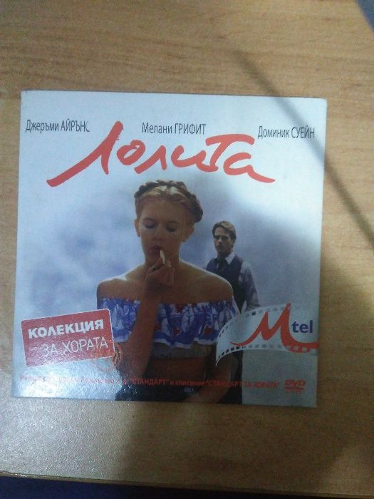 DVD филми - нови