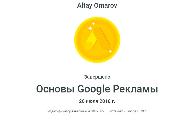 Реклама в гугл и инстаграм | Создание сайтов