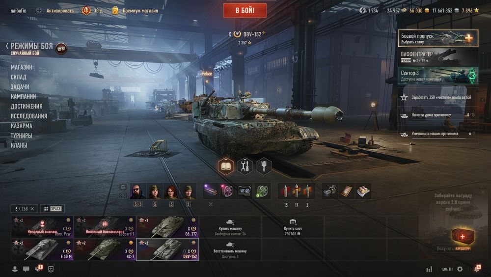 Танки для приятной игры