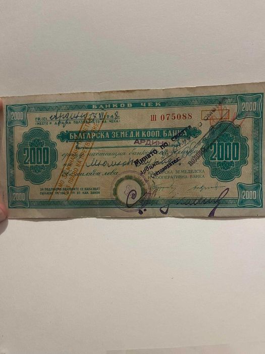 Банкови чекове от 1948 година