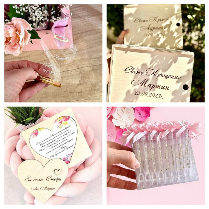 Комплект за Кръщене, Покани за Кръстници и Гости, Подаръци за Кръщене