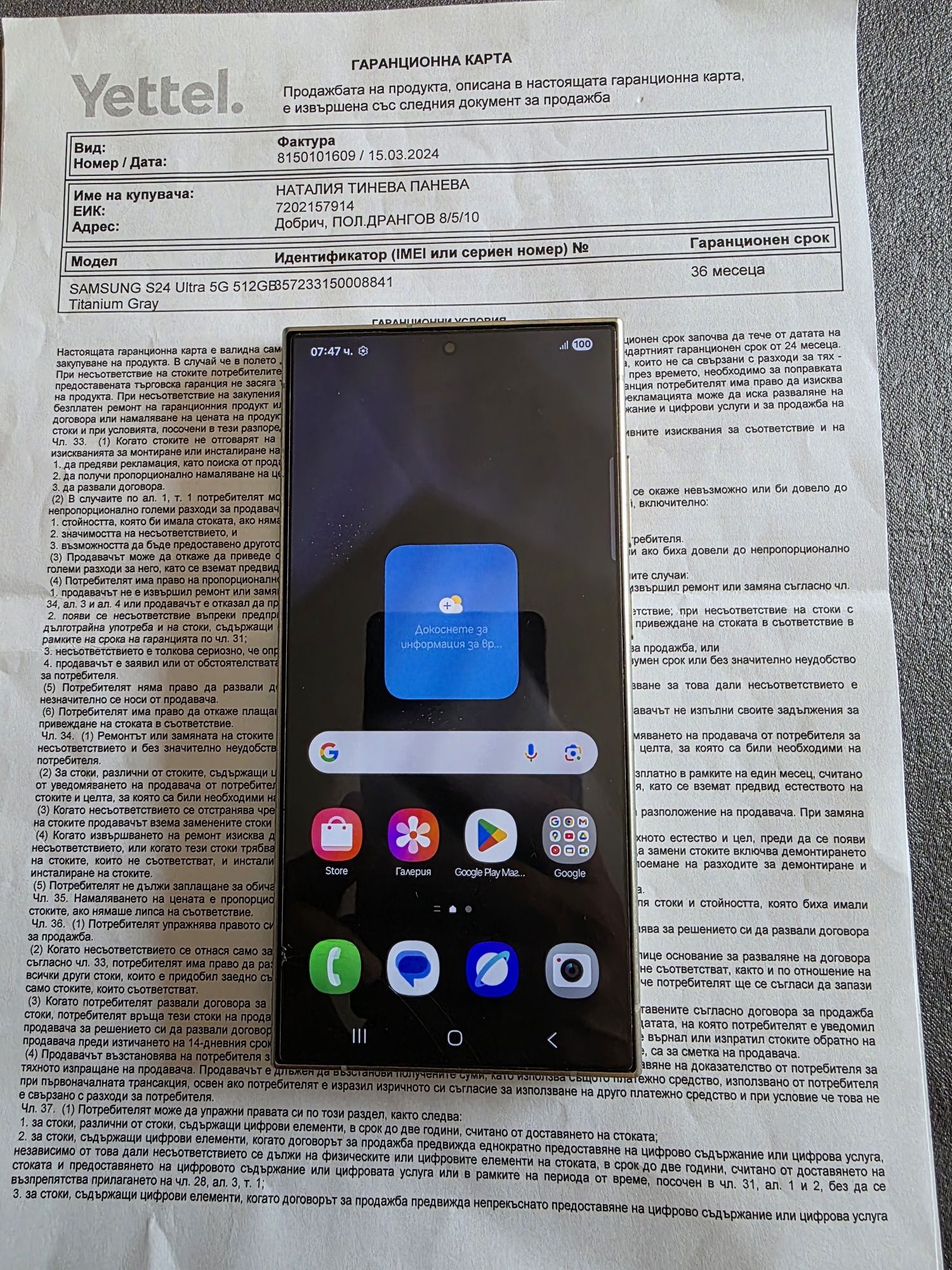 Samsung S24 Ultra Самсунг 512 GB