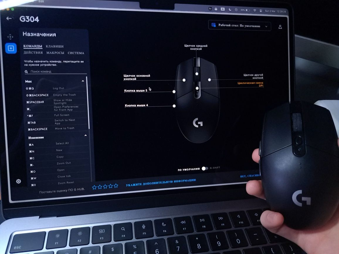 Мышка Logitech G304
