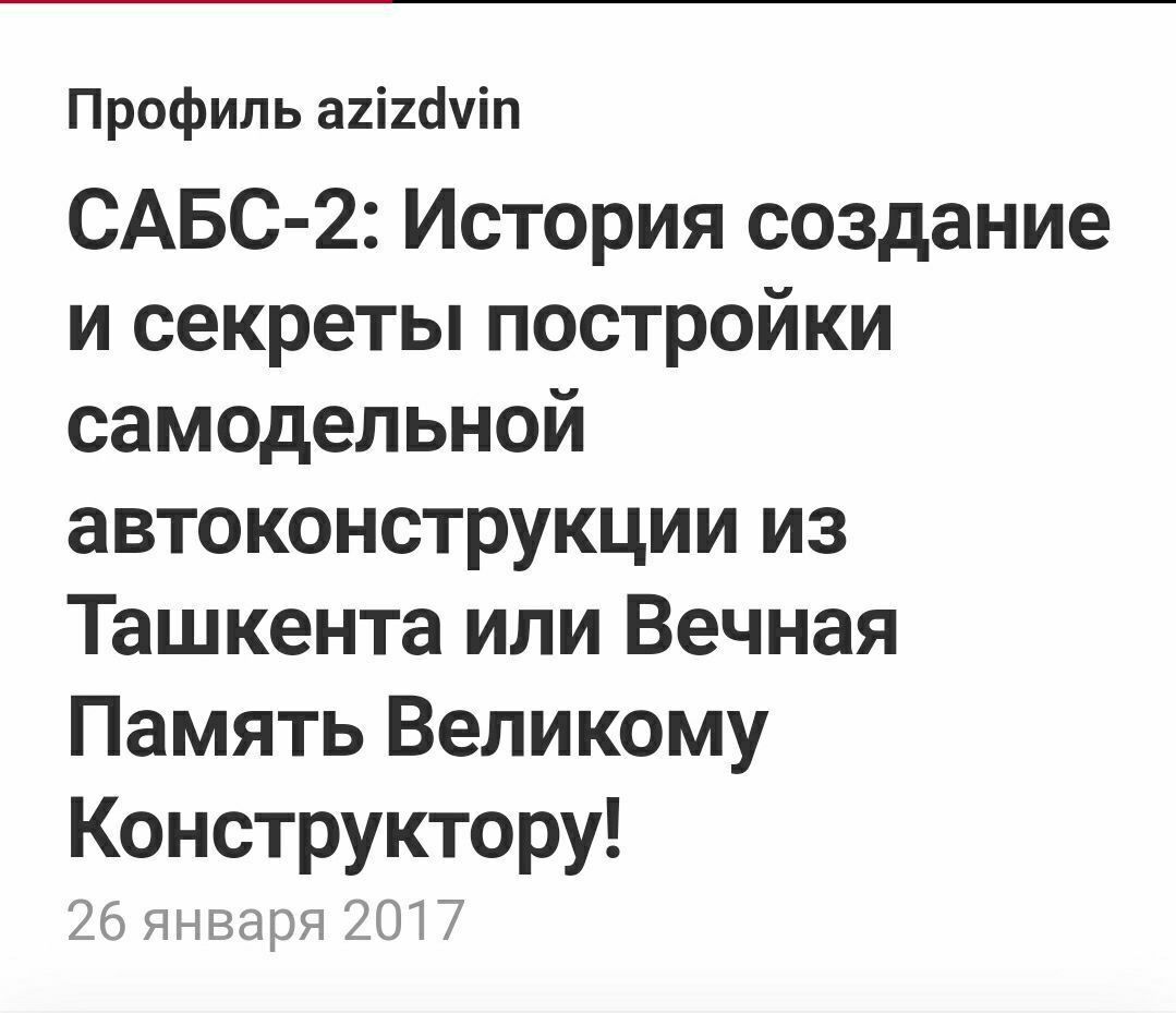 Сабс ретро редкий автомобиль ссср.