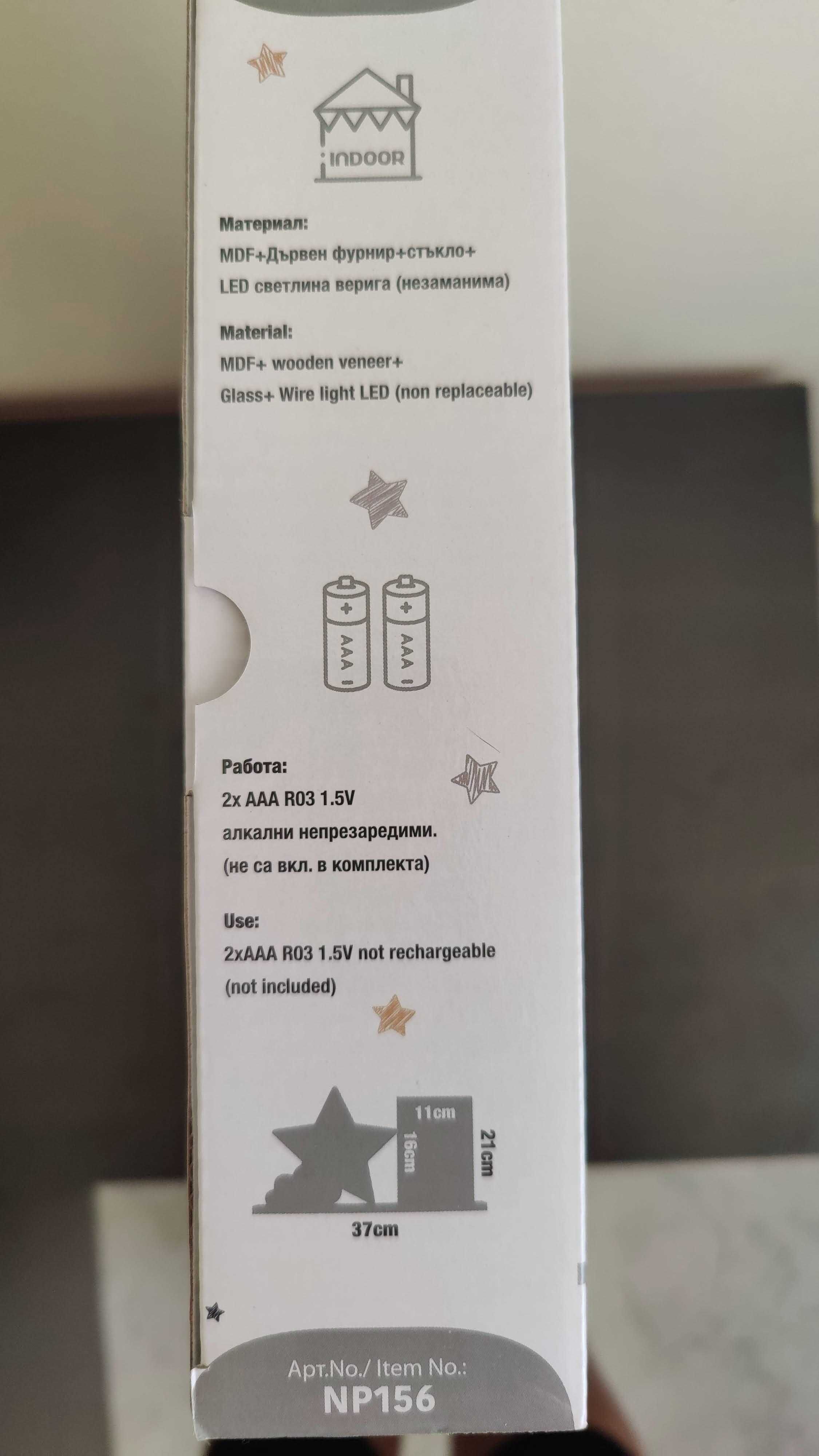 Дървена рамка за снимка с нощна лампа Cangaroo