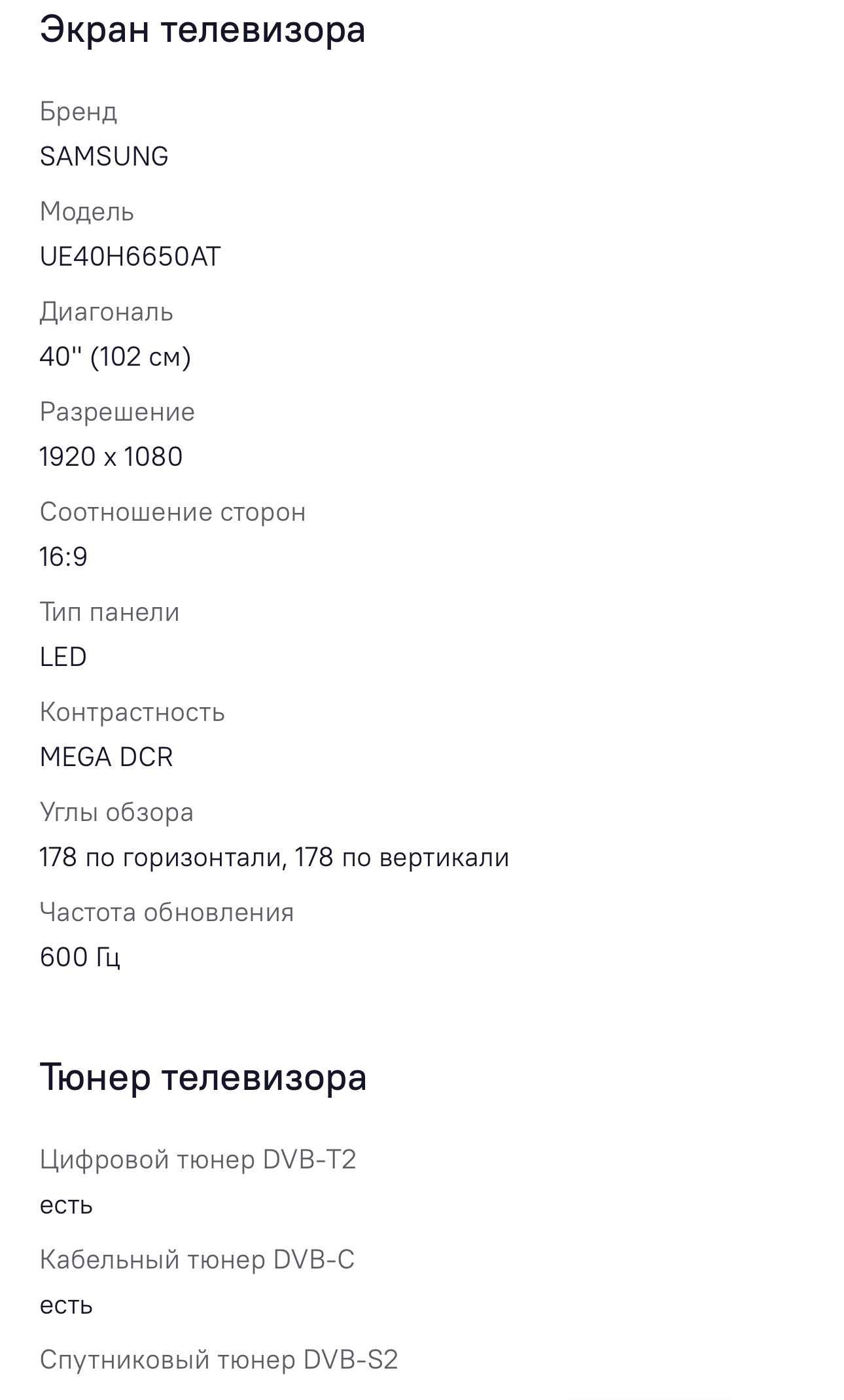 Продам телевизор SAMSUNG