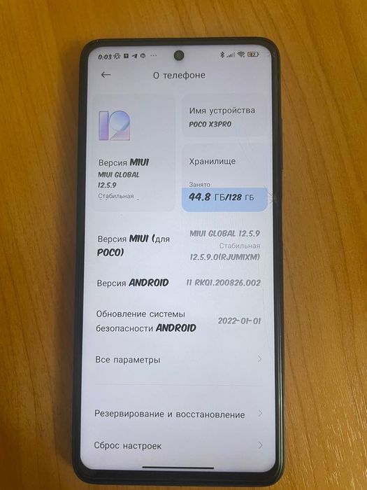 Поко х3про торг нету