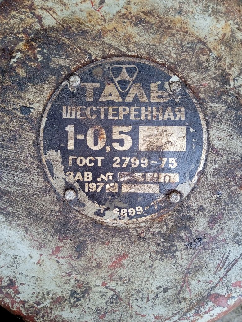 Таль 900 минг  вобкент тумани 7-8метр занжири