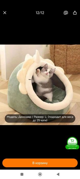 Домик для кошки. Размер XL