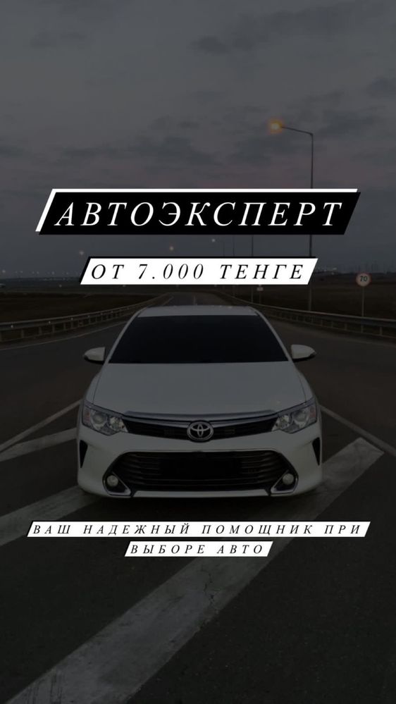 Автоподбор, Автоэксперт, Компьютерная диагностика