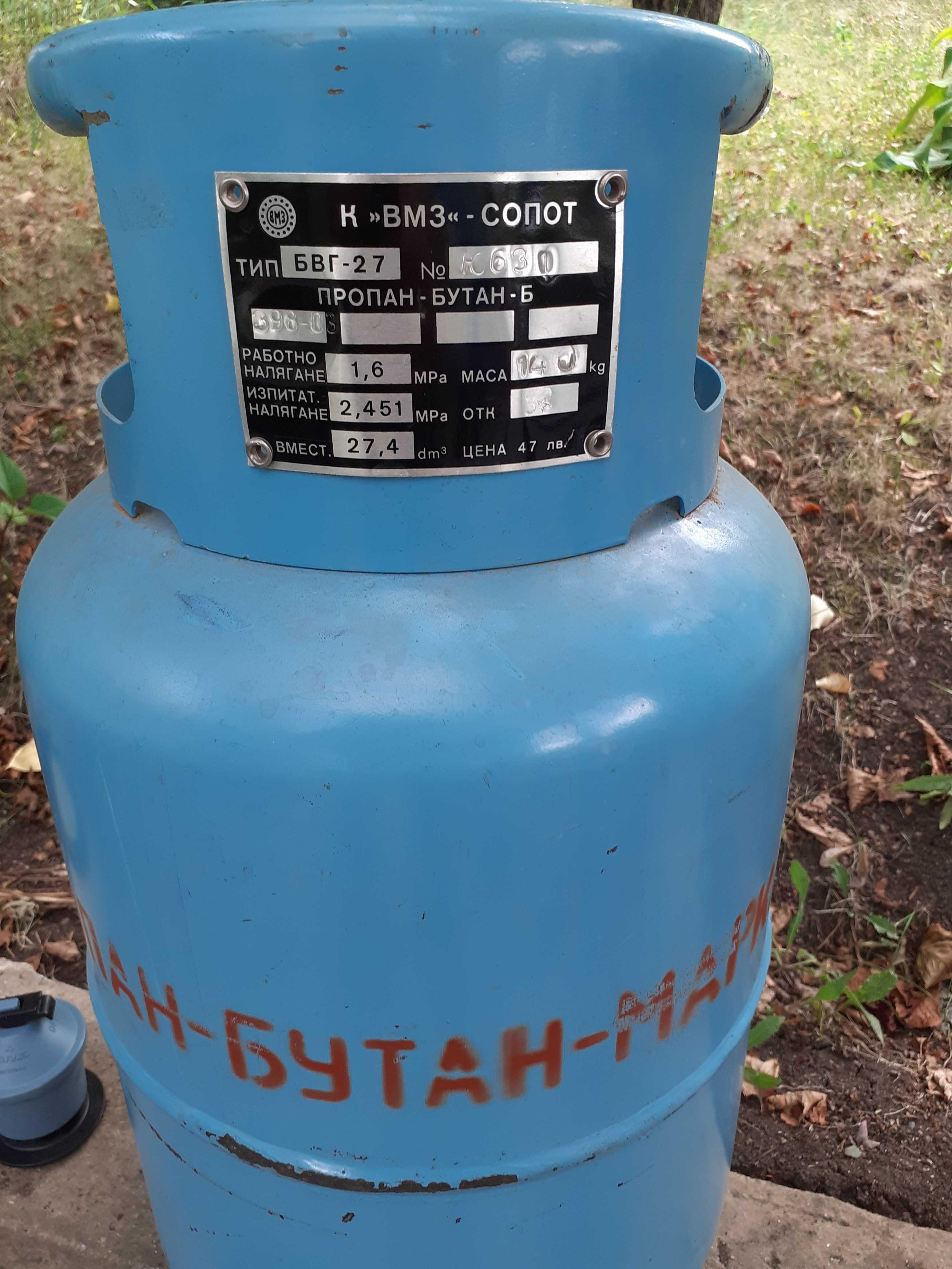 газова бутилка 27 л с редуцир винтил