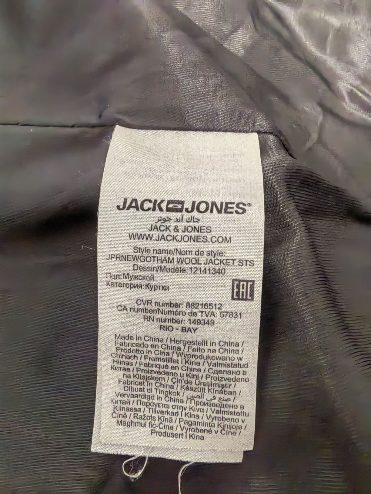 Мъжко палто Jack & Jones