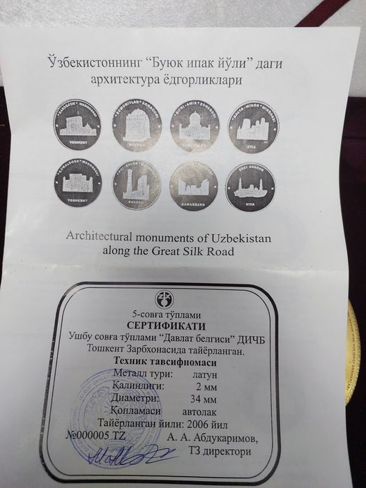 Набор медалей (9 штук)