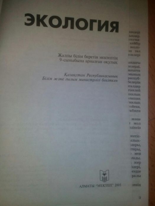 Книги 9класс