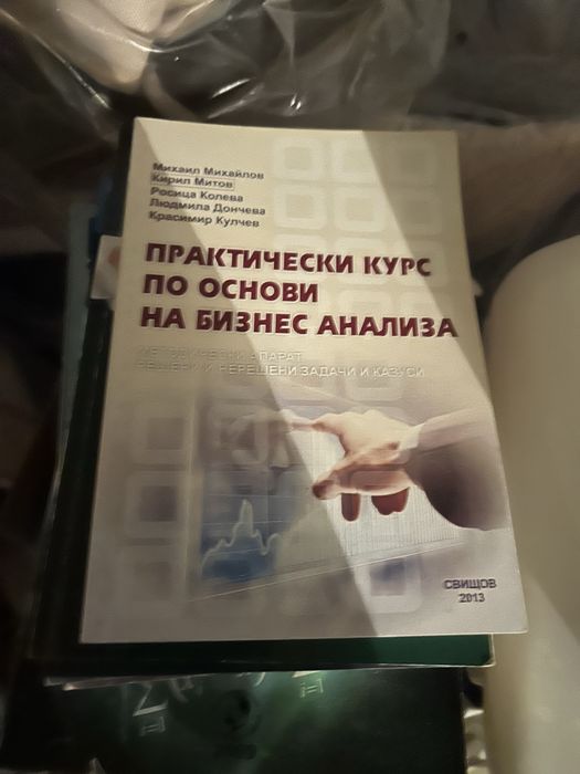 Учебници свищов аграрна икономика