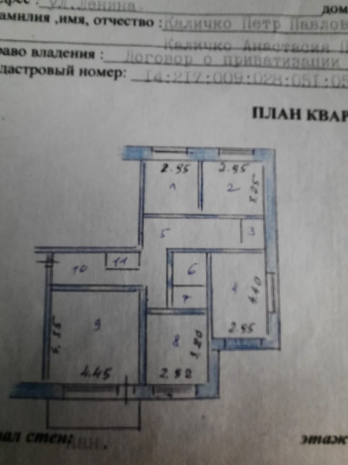 4х комнатная квартира в панельном доме