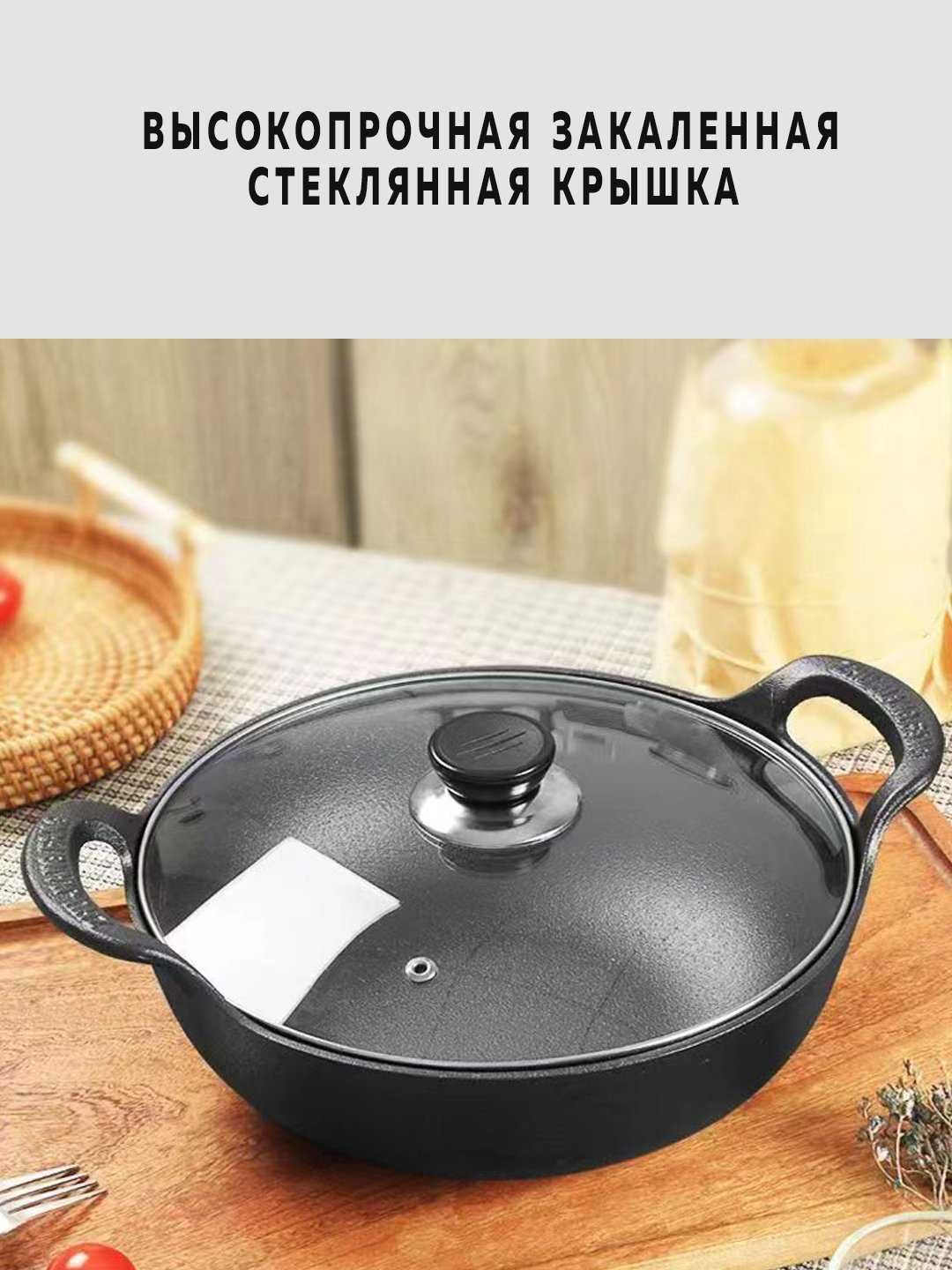 Cho‘yan qozon, toblangan shisha qopqoq, kimyoviy qoplamasiz