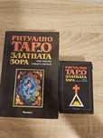 Таро карти Златната зора + книга
