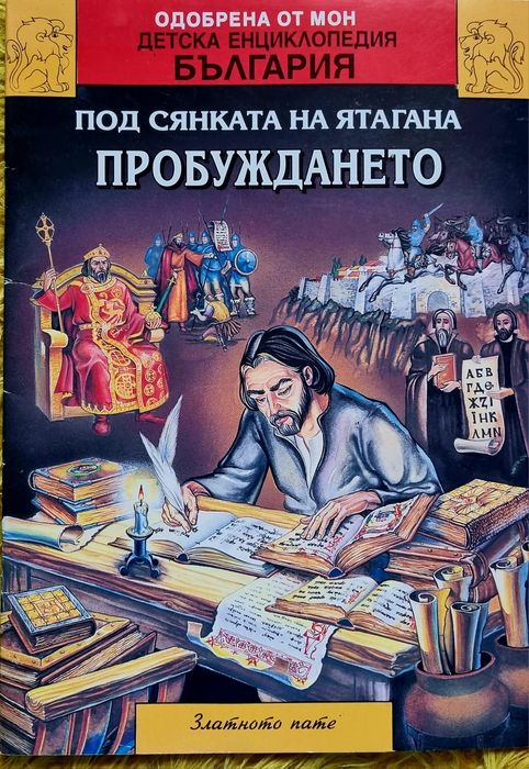 Книги за деца в отлично състояние