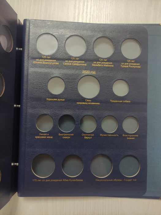 Альбом для монет