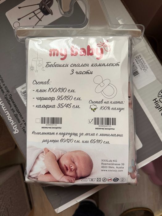 2X Детска Кошара 1 Ниво Cangaroo