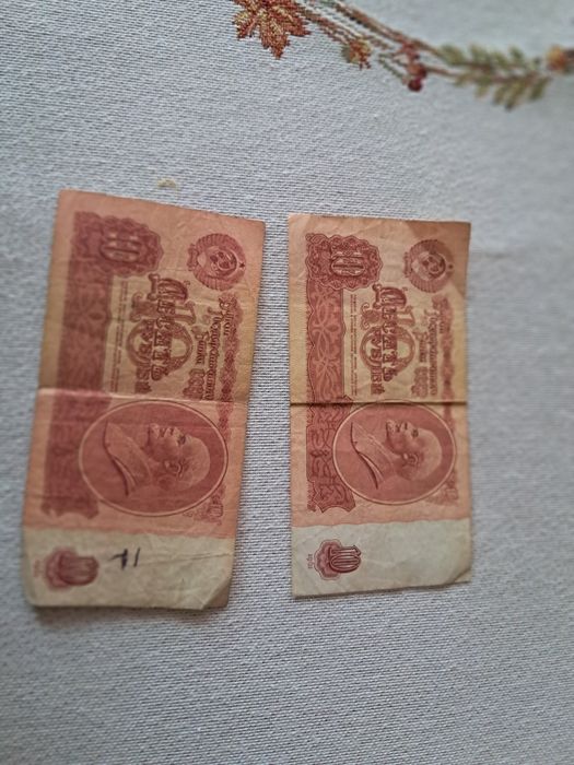 Руски банкноти от СССР