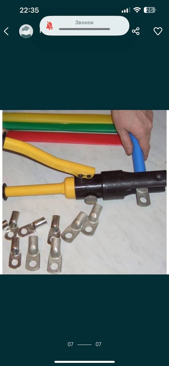 Пресс ручной гидравлический опрессовочный наконечник обжим кабел