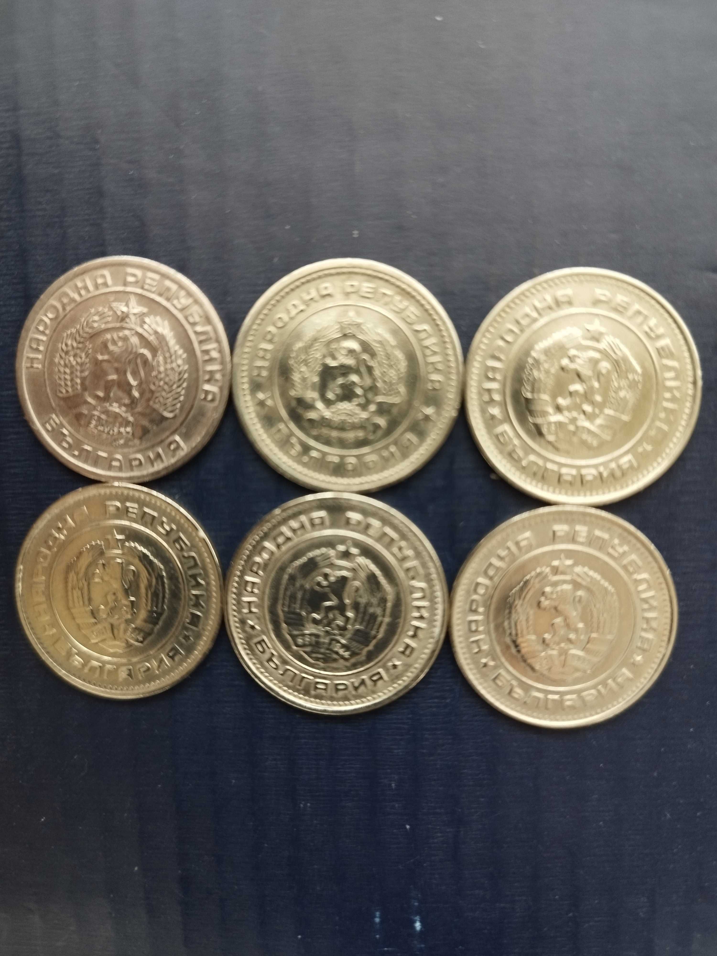 Български монети /лотове/ от 1,2,10,20 и 50ст /1954-1990/