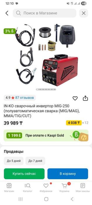 Продается оба. За наличку торг есть.