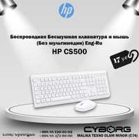 HP CS500 Беспроводная Бесшумная клавиатура и мышь