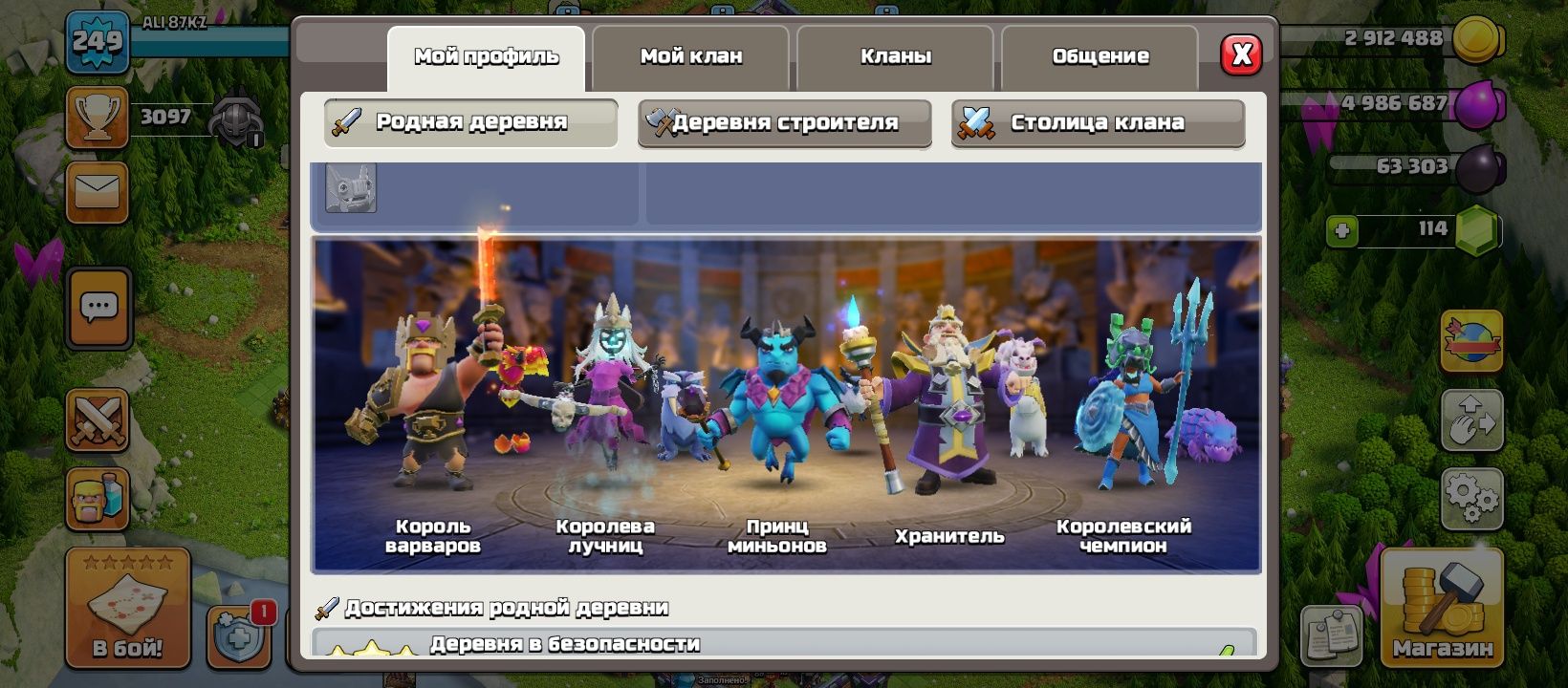 Clash of clans аккаунт продаётся