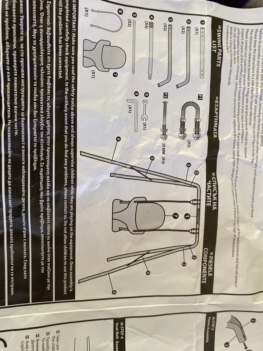 Детска люлка от 6 до 36 месеца