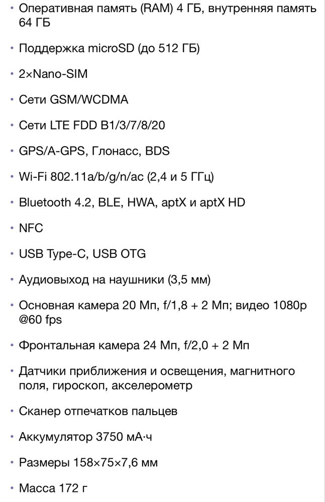 Смартфон Huawei Mate 20lite