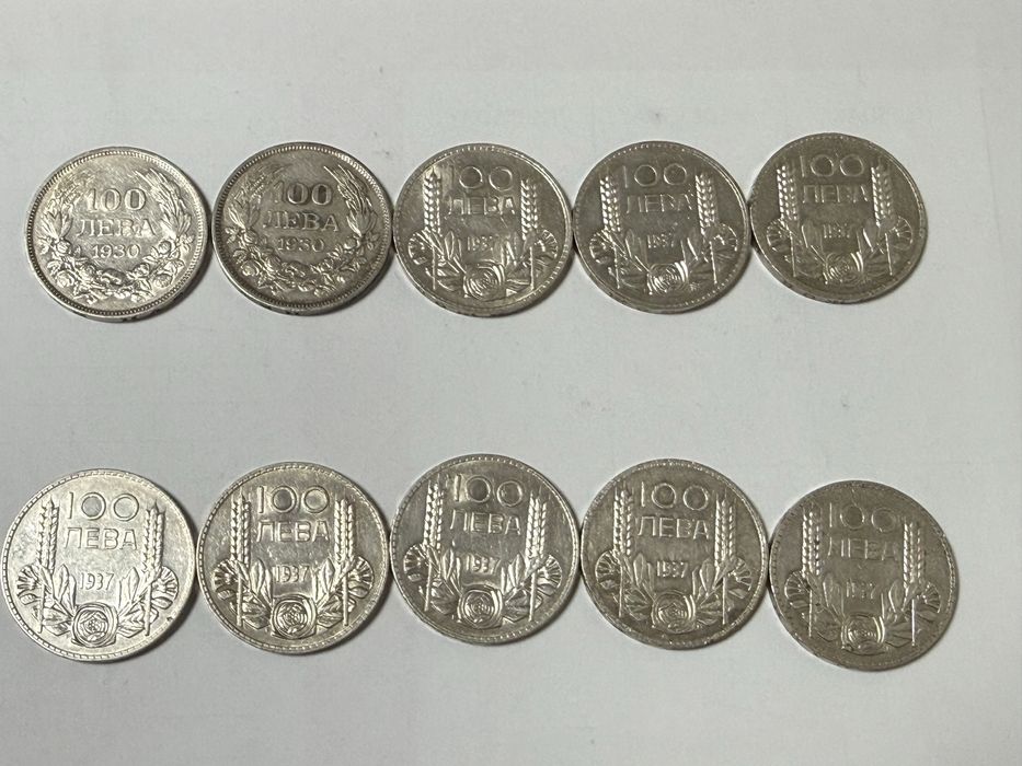 столевки цар Борис 1930 и 1937 сребърни монети монета