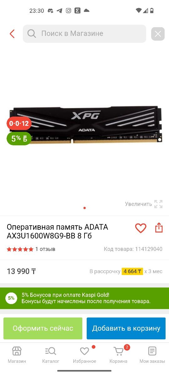 2 планшки ОЗУ DDR3