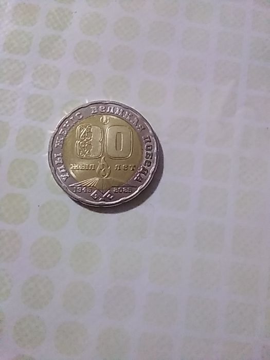 Монета 200тенге 200тенге