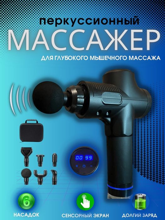 Массажер Aoshen mini pro