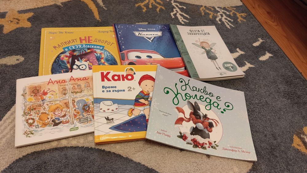 Различни Детски книжки