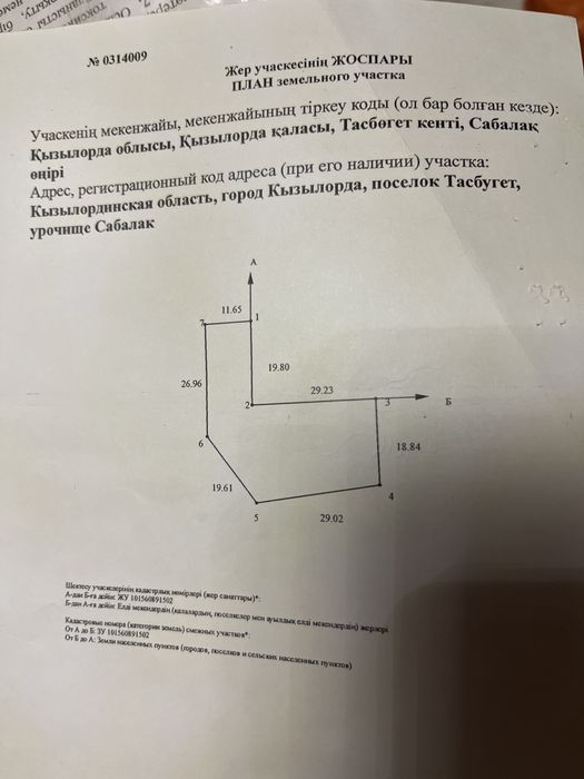 Продам зем.участок
