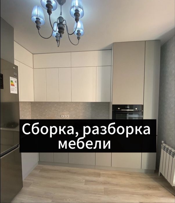 Сборка, разборка, установка мебели Мебельщик Ремонт мебели