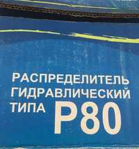 Распределитель мтз, юмз, т-40, лтз.