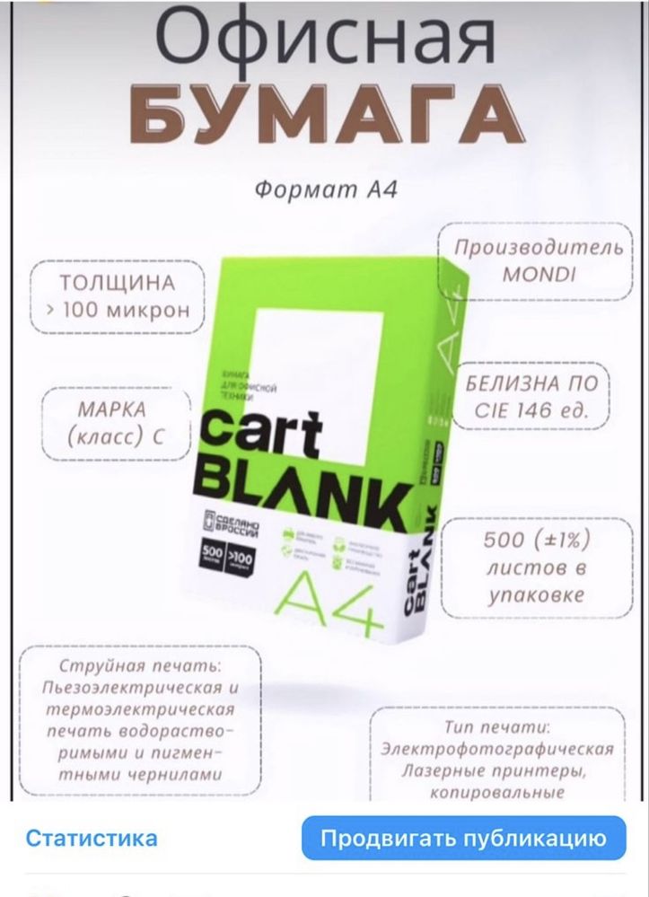 А4 бумага оптом в наличии