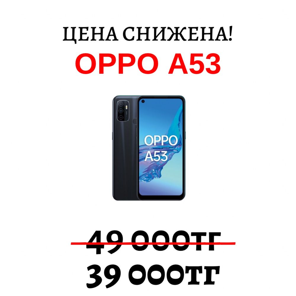 Смартфон Oppo a53 / 4/64 gb / 1мкр-26дом