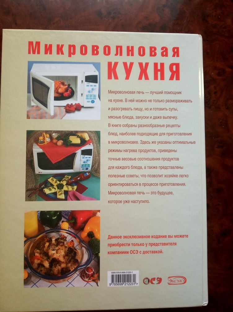 Книги по кулинарии.